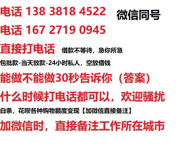金昌借钱上门放款|金昌线下个人借贷周转|金昌私人放款联系方式